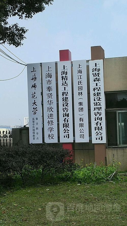 贤森工程建设监理咨询公司