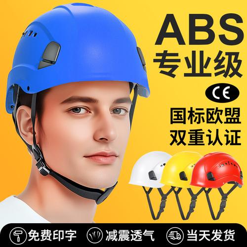 安全帽工地建筑工程监理加厚豪华头盔男透气轻便国标abs印制logo
