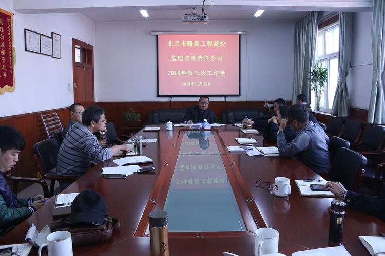 北京市曙晨工程建设监理有限责任公司